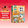 2026斗半匠課堂筆記三年級下冊語(yǔ)文人教版黃岡學(xué)霸筆記隨堂筆記同步教材全解小學(xué)生課前預習課后復習輔導書(shū) 曬單實(shí)拍圖