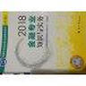 備考2019中級經(jīng)濟師教材 農(nóng)業(yè)經(jīng)濟專業(yè)知識與實務(中級） 曬單實拍圖