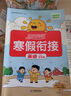 陽(yáng)光同學(xué) 2026春新寒假銜接小學(xué)英語(yǔ)五年級人教PEP版 上下冊預復習 小學(xué)生寒假作業(yè)同步教材練習冊寒假一本通 曬單實(shí)拍圖