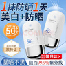 FUNCGGI防曬霜面部美白隔離防曬三合一防紫外線(xiàn)清爽不油海邊軍訓全身男女 曬單實(shí)拍圖