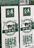 伊利金典有機純牛奶整箱 250ml*16盒 3.6g乳蛋白 年貨禮盒裝 曬單實(shí)拍圖