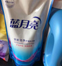 藍月亮 深層潔凈洗衣液 薰衣草香1kg*1瓶+500g*2袋 高效除螨 強效去漬 曬單實(shí)拍圖
