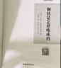 自營(yíng)正版 病隙碎筆（精裝插圖珍藏版2019）史鐵生 中國現當代文學(xué)散文隨筆小說(shuō)  中南傳媒 曬單實(shí)拍圖