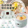小熊（Bear）電燉鍋1-2人小燉鍋煮粥鍋 智能預約定時(shí)煲湯鍋燉湯鍋燕窩燉盅 迷你微電腦BB熬粥煲寶寶嬰兒輔食鍋 智能預約免看管 1L 白瓷內膽DDG-D10J2 曬單實(shí)拍圖