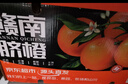 京地達江西贛南臍橙子水果節日送禮凈重20斤單果180g+源頭直發(fā)包郵 曬單實(shí)拍圖