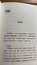 【善品堂直營】鬼谷子原著精解譯注羊皮卷精裝版國學(xué)經(jīng)典處世智謀奇書古籍經(jīng)典 鬼谷子羊皮卷珍藏版 曬單實拍圖