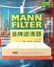 曼牌濾清器（MANNFILTER）空氣濾清器空氣濾芯C25072適配吉利繽瑞 1.0T1.4T/繽瑞COOL 1.5T 曬單實(shí)拍圖