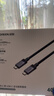 綠聯(lián)全功能Type-C數據線(xiàn)雙頭PD240W快充ctocUSB4兼容雷電4/3顯示器8K投屏視頻傳輸1米 曬單實(shí)拍圖