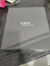 vivo X300 12GB+256GB 幸運彩 國家補貼 蔡司2億超級主攝 蔡司APO超級長(cháng)焦 OriginOS6 拍照 AI手機 曬單實(shí)拍圖