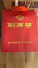 劍南春水晶劍 52度 558ml*6瓶 整箱裝 濃香型白酒 加量不加價(jià) 年貨送禮 曬單實(shí)拍圖