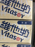 維他奶香港進(jìn)口維他奶Vita豆奶低糖芒果港式茶飲乳品早餐代餐茶餐廳飲品 低糖豆奶250mL*6盒 曬單實(shí)拍圖