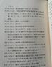 玩偶之家 易卜生戲劇四種 潘家洵譯 人民文學(xué)出版社 社會(huì )支柱 玩偶之家高中版 群鬼 人民公敵 易卜生戲劇集（精裝 網(wǎng)格本 人文社外國文學(xué)名著(zhù)叢書(shū)） 曬單實(shí)拍圖