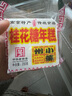 小蘇州南京小蘇州豬油年糕桂花糖糯米年糕特產(chǎn)傳統老式糕點(diǎn)空氣炸鍋早餐 豬油年糕*2袋+桂花糖年糕*2袋 曬單實(shí)拍圖