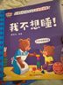 告別叛逆期繪本 小熊多吉成長(cháng)日記全套8冊 兒童繪本3-6歲幼兒園推薦獲獎 5-8歲幼兒繪本故事5-6歲大班1-3歲童書(shū)0-3歲寶寶圖書(shū)2-3歲 5歲睡前3-8歲 經(jīng)典4-6歲嬰兒故事書(shū)0-1歲系列書(shū)籍 曬單實(shí)拍圖