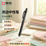 櫻花（SAKURA）雙珠中性筆 低重心學(xué)生按動(dòng)式刷題筆0.5mm考試筆灰黑桿防水簽字筆動(dòng)彩靈動(dòng)系列 曬單實(shí)拍圖