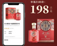 金六福 長(cháng)壽圖中國紅 清香型白酒 53度 500ml*6瓶 整箱裝 年貨送禮品酒 曬單實(shí)拍圖