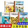 四年級下課外閱讀（全5冊）青銅葵花+小英雄雨來(lái)+海的女兒+巨人的花園+寶葫蘆的秘密 曬單實(shí)拍圖