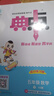 2026版小學(xué)典中點(diǎn)一年級二年級三四五六年級下冊人教版語(yǔ)文數學(xué)英語(yǔ)全套教材同步訓練一課一練北師版蘇教版西師版青島版外研版科普版英語(yǔ)同步練習冊榮德基典中點(diǎn) 數學(xué)【西師版】 五年級下冊 曬單實(shí)拍圖