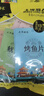大洋船長(cháng)烤魚(yú)片魷魚(yú)絲20gX10袋山東青島特產(chǎn)伴手禮即食干貨海味零食禮包 曬單實(shí)拍圖