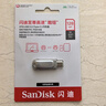 閃迪（SanDisk）128GB Type-C USB3.2 手機U盤(pán)DDC4 讀速高達400MB/s 自動(dòng)備份 手機電腦兩用 金屬雙接口大容量?jì)?yōu)盤(pán) 曬單實(shí)拍圖