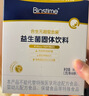 合生元（BIOSTIME）全新升級第二代超金菌益生菌嬰兒雙歧桿菌呵護腸胃改善腸道 48袋  曬單實(shí)拍圖