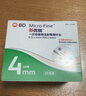 新優(yōu)銳BD針頭胰島素針頭一次性使用注射筆用針頭 0.23(32G)*4mm21支 曬單實(shí)拍圖