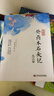 正版癸酉本石頭記后28回 典藏版 破解《紅樓夢(mèng)》成書(shū)之謎 全2冊 曹雪芹紅樓夢(mèng)原著(zhù)紅學(xué)研究吳氏石頭記增刪試評本古典白話(huà)文小說(shuō) 紅樓夢(mèng)：俞平伯精校評點(diǎn)脂批本（精裝，上中下全三冊） 癸酉本石頭記后28回 曬單實(shí)拍圖