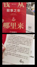【自營(yíng)包郵】【羅振宇跨年演講2冊】錢(qián)從哪里來(lái)7 重置+變量8:顏值時(shí)代 曬單實(shí)拍圖