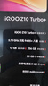 vivo iQOO Z10 Turbo+ 12GB+256GB 云海白 天璣9400+旗艦芯 8000mAh超薄藍海電池 國家補貼 電競手機 曬單實(shí)拍圖