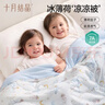 十月結晶嬰兒夏涼被空調被兒童午睡毯舒適輕盈雙面可蓋  鯨瀾云夢(mèng)120*150 曬單實(shí)拍圖