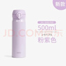 膳魔師（THERMOS）新款日本保溫杯男女便攜不銹鋼超輕保冷JNL-S500 粉紫色500ml 曬單實(shí)拍圖