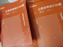華圖公務(wù)員考試2026國考省考行測5000題2026申論100題公務(wù)員考試申論公考刷題教材考前1000題廣東貴州河北廣西河南省考國家公務(wù)員2026考公資料 【行測5000題+申論100題】12本 曬單實(shí)拍圖