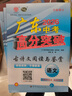 【26中考總復習】2026廣東中考高分突破總復習語(yǔ)文數學(xué)英語(yǔ)物理化學(xué)道法歷史生物地理初三輔導書(shū)高分突破中考總復習資料高分突破中考試題生地會(huì )考廣東中考高分突破2026 【數學(xué)】26總復習 曬單實(shí)拍圖