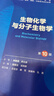 生物化學(xué)與分子生物學(xué)（第10版） 本科臨床 十輪教材 曬單實(shí)拍圖