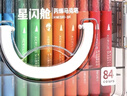 得力（deli）丙烯馬克筆不透色可疊色美術(shù)生專(zhuān)用兒童小學(xué)生彩筆幼兒園涂鴉繪畫(huà)軟頭水彩筆可水洗24/80色層疊盒 【84色層疊盒】巨疊色|大墨量|不透紙 曬單實(shí)拍圖