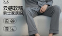 京舒棉京東自有品牌棉·嘟嘟棉情人節磨毛男長(cháng)袖睡衣家居服 灰色 XL 曬單實(shí)拍圖