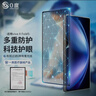 0度適用vivo X Fold5X Fold5手機膜vivo X Fold3/pro鋼化前膜折疊屏抗防藍光防指紋防摔保護貼膜通用 X Fold5/Pro高透護眼版-六項防護 曬單實(shí)拍圖
