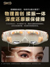 SKG眼部按摩儀E9眼睛熱敷美護眼儀緩解黑眼圈按摩器藍牙音樂(lè )睡眠眼罩生日過(guò)新年禮物送父母親男女友 【高端旗艦款】揉捏+點(diǎn)振+熱敷三合一 曬單實(shí)拍圖