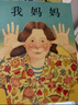 【新華書(shū)店繪本自選】我爸爸我媽媽全6冊獲獎經(jīng)典繪本 猜猜我有多愛(ài)你 1-2-3-6歲兒童早教幼兒寶寶繪本故事書(shū)大衛不可以幼兒園圖書(shū) 大衛不可以繪本系列全套 【店鋪熱銷(xiāo)-精裝硬殼】親愛(ài)的我爸爸我媽媽 曬單實(shí)拍圖
