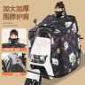 蔻娜特電動(dòng)車(chē)擋風(fēng)被冬季加絨加大加厚電瓶摩托自行車(chē)擋風(fēng)被斗篷式 全包裹護脖護肩斗篷款-招財貓 曬單實(shí)拍圖