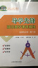 2026導學(xué)先鋒高中數學(xué)課課精練高中數學(xué)必修1高一必修2高二上下冊高三必修3選擇性必修上海高中教材同步配套練習上海版 導學(xué)先鋒高中數學(xué) 選擇性必修2 曬單實(shí)拍圖