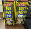 椰樹(shù)椰汁245ml*24盒植物蛋白飲料 正宗海南特產(chǎn) 6盒*4組 年貨送禮年貨 曬單實(shí)拍圖