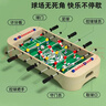 貝趣兒童桌上足球桌游桌面足球對戰臺迷你冰球壺球飛行棋游戲桌玩具 72CM五合一【國標E0級】足球飛行棋斗獸棋 男孩女孩生日六一兒童節禮物 曬單實(shí)拍圖