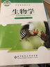【新華書(shū)店正版】2026會(huì )考預習使用 初中北師大版8八年級下冊生物書(shū)北師大版八8年級下冊生物學(xué)課本教材八下生物教科書(shū)初二下冊生物北京師范大學(xué)出版社2025 【備戰會(huì )考】八年級下冊生物課本北師版 曬單實(shí)拍圖