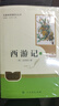 當當新版 駱駝祥子 朝花夕拾 西游記  鋼鐵是怎樣煉成的 人教版七年級上冊 人教版 七年級下冊課外書(shū)課外閱讀名著(zhù)初一書(shū)目 朝花夕拾 原著(zhù)無(wú)刪減版 人民教育出版社 西游記 七年級上冊 西游記 升級版(上 曬單實(shí)拍圖