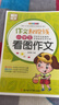 作文起跑線(xiàn)-小學(xué)生看圖說(shuō)話(huà)寫(xiě)話(huà)  小學(xué)生作文啟蒙彩繪注音版 作文起跑線(xiàn)-小學(xué)生看圖作文 曬單實(shí)拍圖