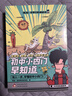 混知漫畫(huà)初中小四門(mén)早知道 混知小四門(mén) 生物學(xué) 地理 歷史、 道德與法治 政史地生提前學(xué)快人一步 混子哥半小時(shí)漫畫(huà)團隊新作 兒童年貨節送禮 曬單實(shí)拍圖