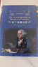 經(jīng)典譯林：富蘭克林自傳（新版）與一個(gè)偉大的心靈對話(huà)，收獲一份關(guān)于人生修養的智慧 曬單實(shí)拍圖
