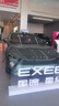 【試駕有禮】EXEED星途ES增程 到店試駕享50元購物卡 曬單實(shí)拍圖
