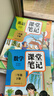 【2026新版】三年級下冊課堂筆記人教版 語(yǔ)文數學(xué)英語(yǔ)預習同步課本全套輔導資料三下教材解讀全解小學(xué)生3年級下冊上冊學(xué)霸隨堂筆記 【三年級下 9冊】語(yǔ)文+數學(xué)+英語(yǔ)+同步作文等 小學(xué)三年級 曬單實(shí)拍圖
